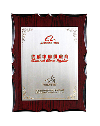 優(yōu)質(zhì)中國供應商證書